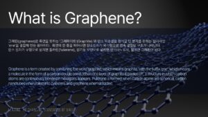 그래핀이란?
